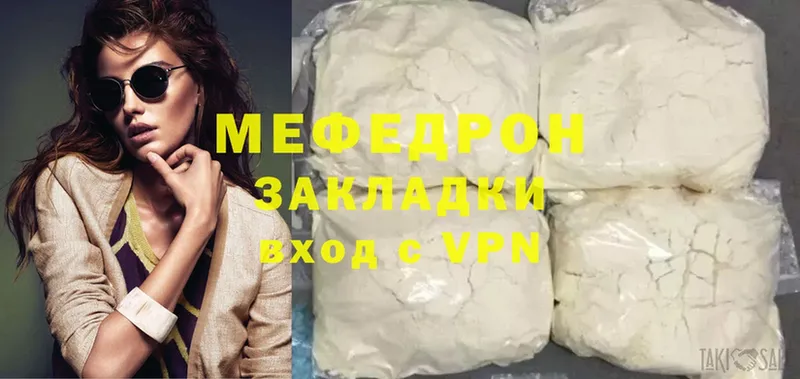 наркошоп  Агидель  МЯУ-МЯУ mephedrone 